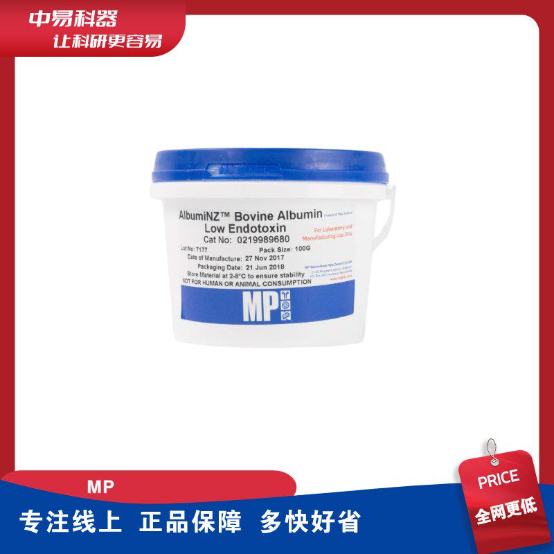 MP 0219989680 牛血清白蛋白, 低内毒素, 层析法, 干细胞级 BSA