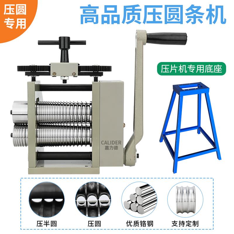新款欧式压片机金银手镯戒指压片压方线压圆压半圆手摇压条机包邮