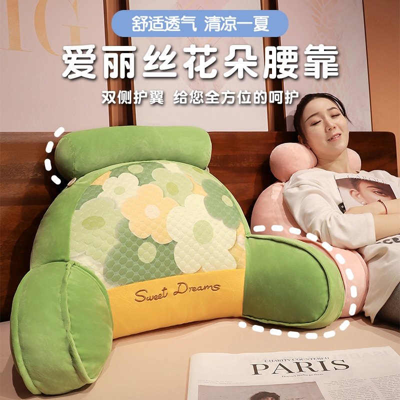 床头靠垫冰丝护腰靠枕大靠背孕妇沙发抱枕宿舍床上枕头夏卧室座椅,居家布艺,床头靠垫,淘宝优惠券,粉丝福利购,淘宝优惠卷