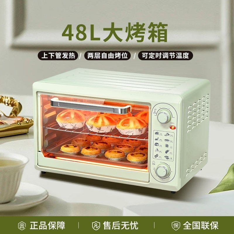 熊电烤箱小型家用48L升大容量全自动烘焙商用烤炉多功能烤箱面包