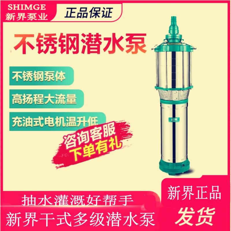 新款QDY-K2经典小老鼠不锈钢潜水泵家用深井抽水泵高扬程包邮