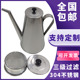 润滑油三级过滤油壶不锈钢过滤加油壶设备维修锥形长嘴注油壶1升