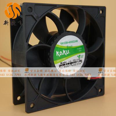 新款 KA1238-4000D24B 台湾卡固 直流风扇 120*120*38mm 包邮