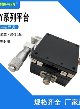 XY轴位移手动微调平台LGY30 40 60-C/L/R移动钢条滚珠型十字滑台