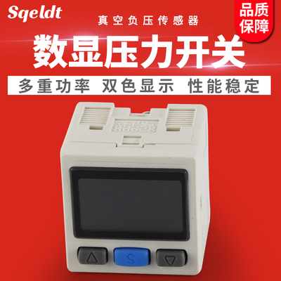 ISE30A-01-N-L气动数显压力开关ZSE30AF-01-P-L自动控制真空负压