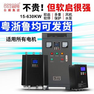 160 200 400KW 深圳台达旁路在线电机软启动器柜15 320