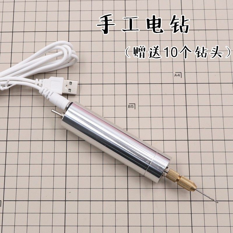软陶石塑粘土电钻家用手持手工迷你电钻diy超轻粘土打孔 10个钻头