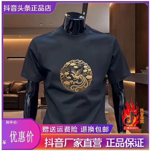 Cloud轻奢2号店严选印花男t恤短袖2026款轻奢痞帅高级感男装半袖
