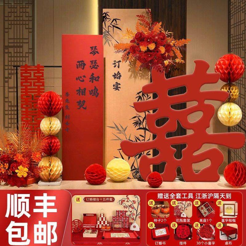 订婚宴装饰布置摆件全套背景板kt板喜字套餐高级婚礼现场婚房结婚,节庆用品/礼品,气球,淘宝优惠券,粉丝福利购,淘宝优惠卷