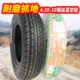 450 10电动四轮车轮胎400 10钢丝真空胎 4.50 诚远轮胎载重型4.00
