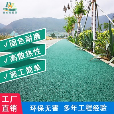 彩色透水沥青路面修补料冷铺地面胶结混凝土罩面地坪道路冷拌材料