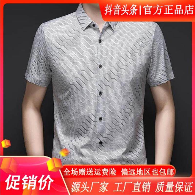 锋界服饰26新款短袖衬衫凉感波浪纹时尚冰丝透气翻领立体裁剪衬衣