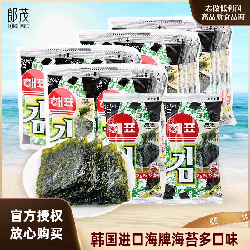 海牌海苔韩国进口芥末番茄即食包饭寿司拌饭零食烤紫菜片儿童整箱