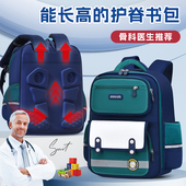 小学生书包男生帅气2023新款 儿童一二年级女三到六减负护脊男孩四