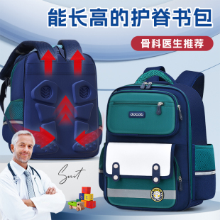小学生书包男生帅气2023新款儿童一二年级女三到六减负护脊男孩四