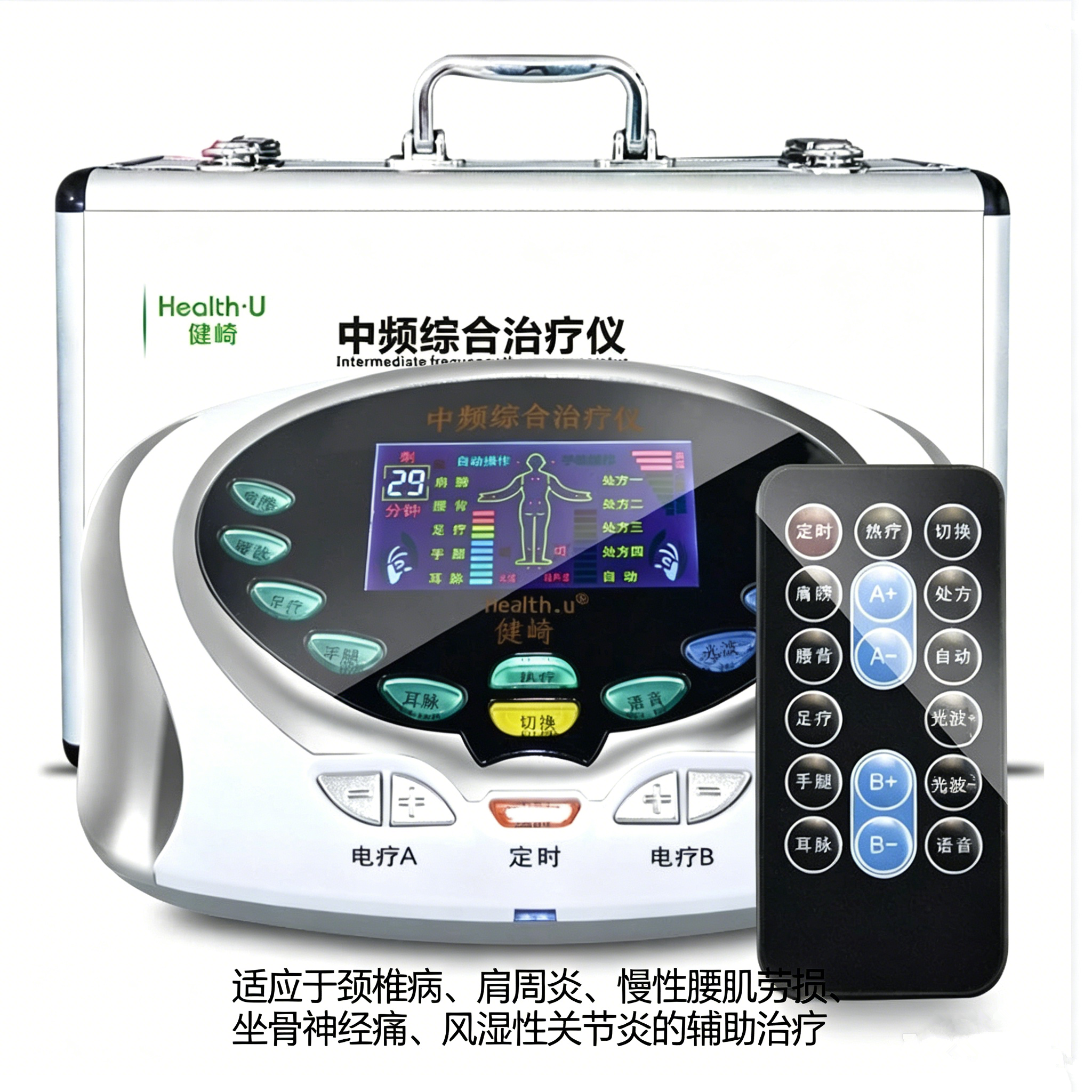 多功能中频电疗仪缓解颈椎肩周炎