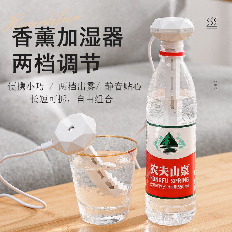 Humidifier USB Mini Car Gift加湿器usb迷你办公室矿泉水瓶加湿