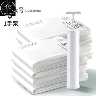 Vacuum compression bag Storage bag Large quilt finishing bag