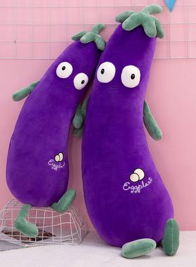 紫色茄子抱枕可爱毛绒女生睡觉夹腿长条枕头儿童床上陪睡专用