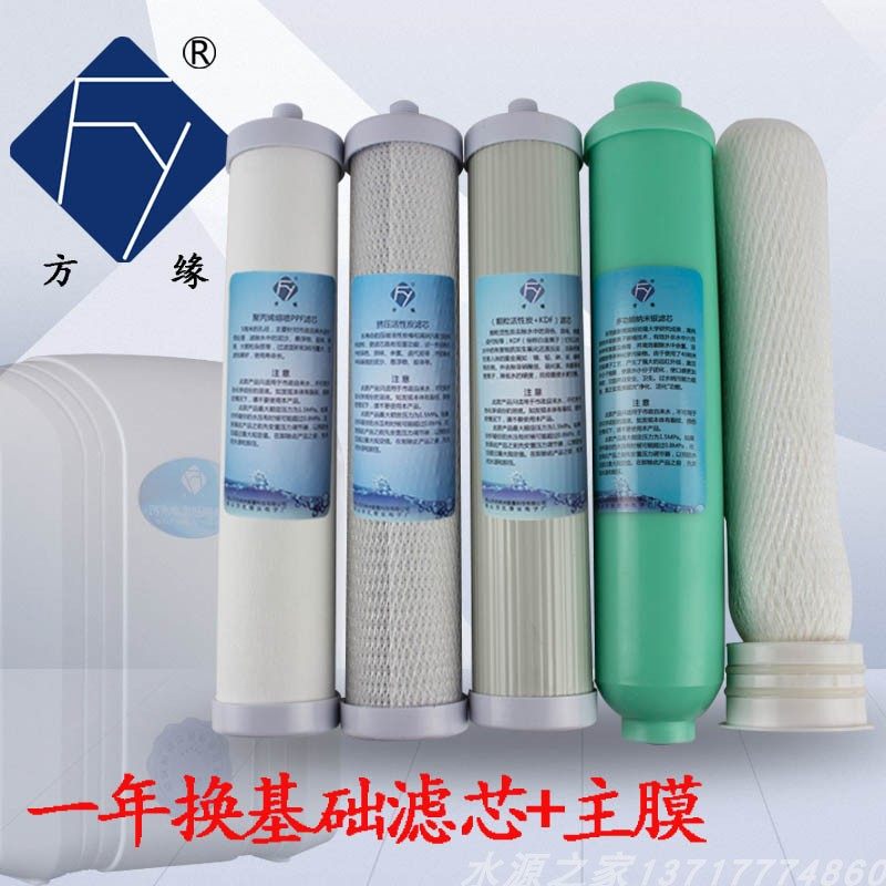 昆山方缘牌净水机九级纳米银超滤净水器8滤芯箱式前三级级滤芯