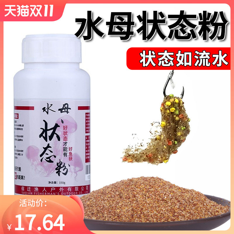 冬季钓鱼水母状态粉小黄面野钓水拉鱼饵冬钓鲫鱼鲤鱼饵料黑坑专用,户外/登山/野营/旅行用品,台钓饵,淘宝优惠券,粉丝福利购,淘宝优惠卷