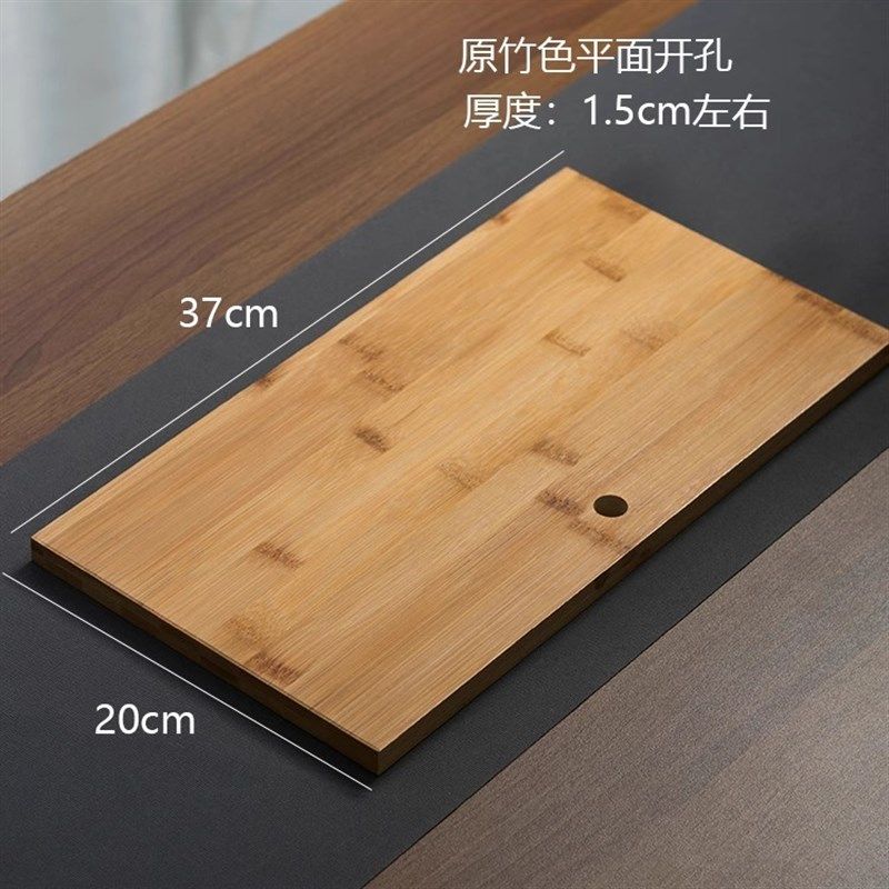 重竹边框茶台茶桌电磁炉空位盖板20*37茶几嵌入面板37*3凹槽挡板