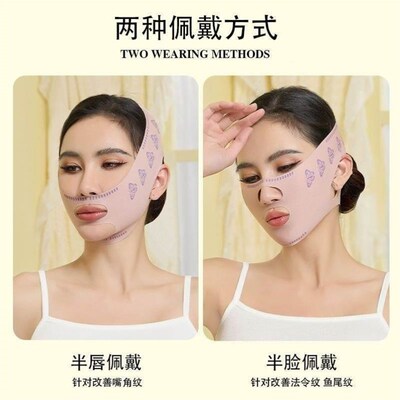Face Lift Anti-Sagging Mask Jawline Lift Anti-Sagging Mask F