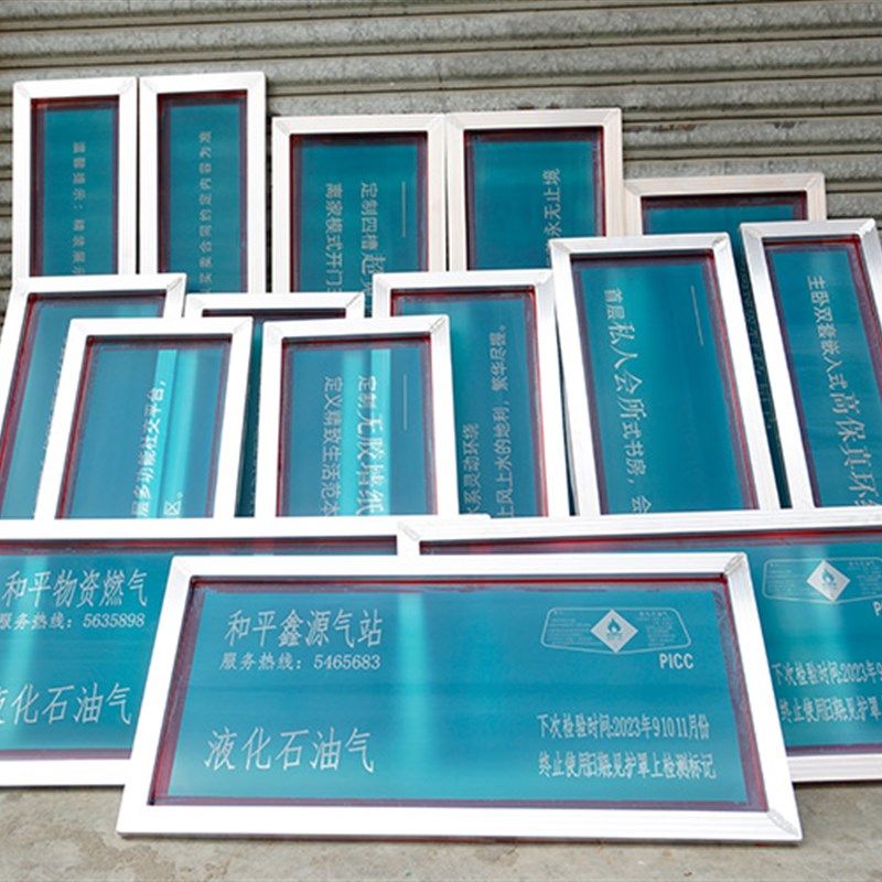 铝框网板铝合金丝印网版制作精细丝网印刷制版油墨超大板定制