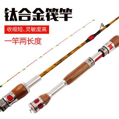 Positioning wooden lever raft rod carbon positioning telesco