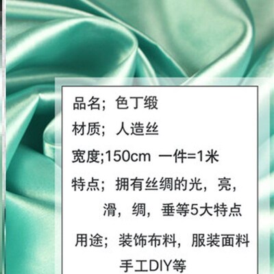 Satin fabric Satin color Silk gift box lining silk cloth