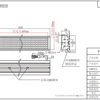 BL030P机器视觉工业视觉检测条形光源机器视觉印刷检测设备灯