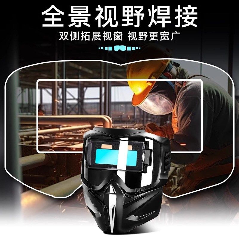 工业级电焊面罩焊工专用自动变光全脸轻便防烤脸智能新型电焊眼镜,居家日用,防护面具/罩,淘宝优惠券,粉丝福利购,淘宝优惠卷