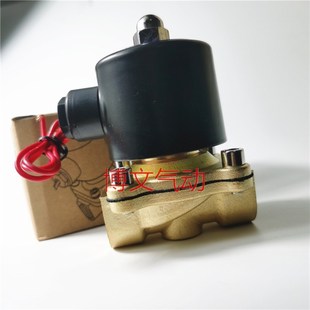 电磁2W 常闭二通水气