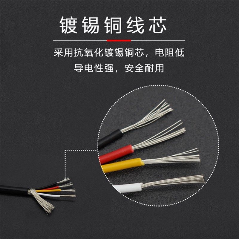 7屏蔽线18/20/22/2WG多芯音频信号线2/3//5芯USB连接控制线