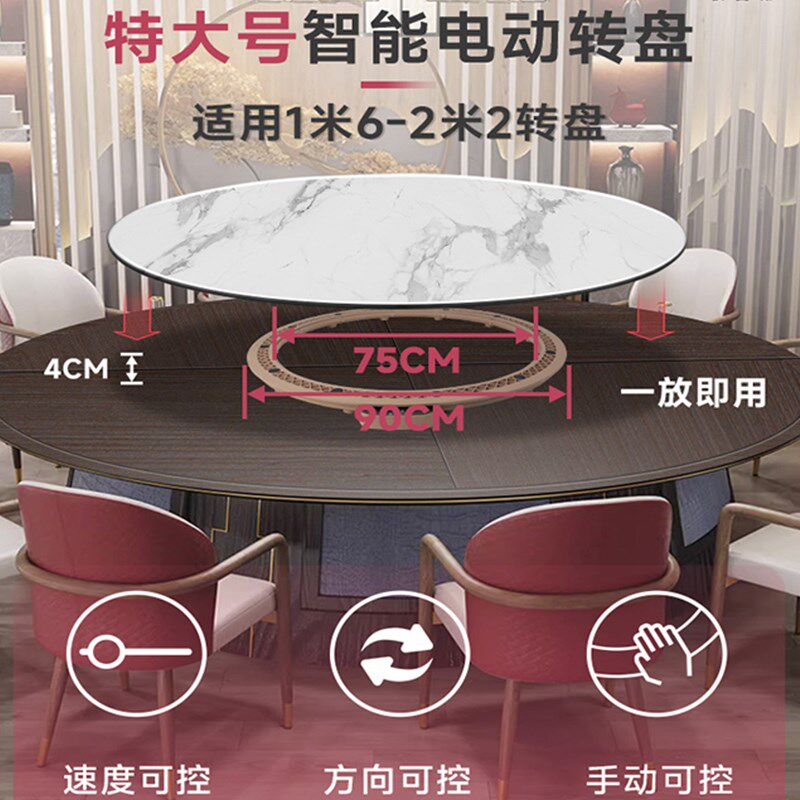 酒店特大号转盘底座家用智能餐桌充电式电动转芯圆桌自动旋转器