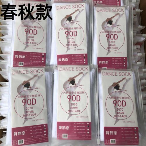 Dance Socks for Girls Spring Summer White Ballet Tights for