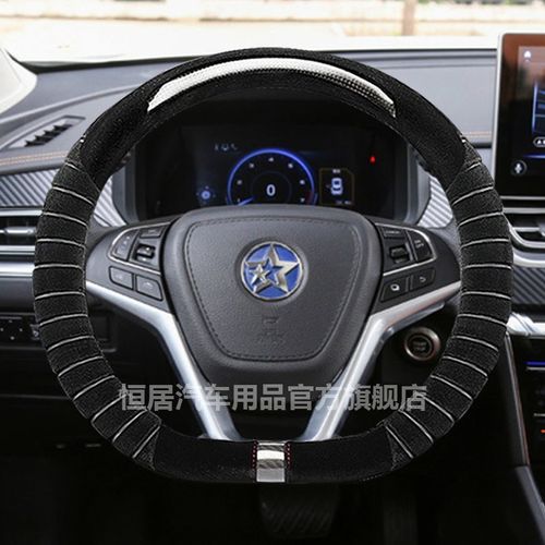 启辰T70/T90/T0/D/D0/R专用方向盘D型冬季短毛绒