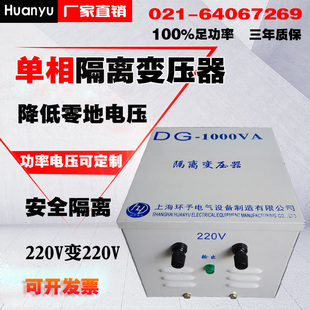 转 1隔离变压器1000V2KW3KW5KV10KW 变单相隔离变压器1