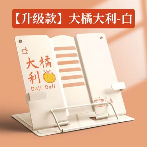 Reading stand Reading stand adjustable upright book clip