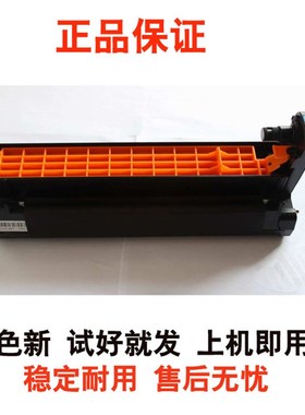 oki c811 c831 c81 c822 c8 c832 C8 C82 硒鼓鼓组件鼓
