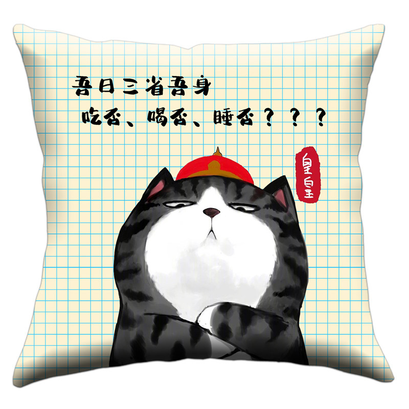 吾皇万睡巴扎黑抱枕定制面毛绒沙发靠垫创意搞笑卡通午睡办公枕,居家布艺,抱枕被,淘宝优惠券,粉丝福利购,淘宝优惠卷