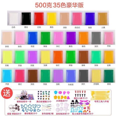 500g/bag Polymer Clay Super Light Soft Modeling Polymer Clay