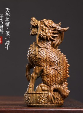 天然绿檀木香檀木祥瑞麒麟木雕手把件摆件转运文玩桌面家居工艺品
