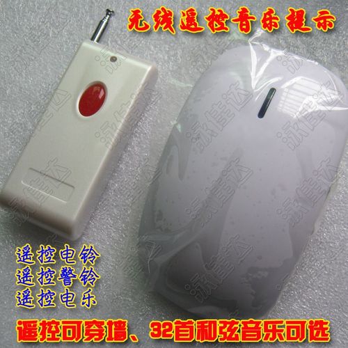 无线声光报警器 可1拖多 休闲场所棋牌室遥控音乐警铃声大小可调