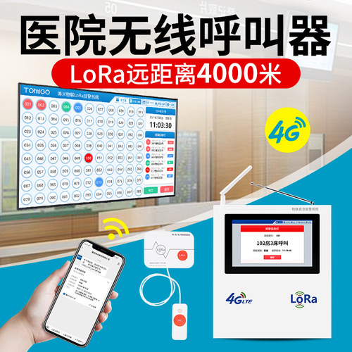 比西特无线呼叫器医院养老院护士站呼 叫器 叫号器看板床头服务铃