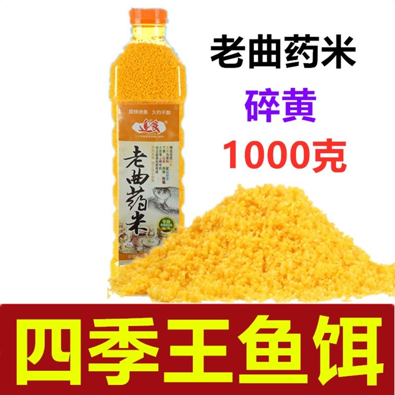 四季王鱼饵 老曲药酒米1000克*瓶打窝米黑坑湖库鲫鱼窝料,户外/登山/野营/旅行用品,台钓饵,淘宝优惠券,粉丝福利购,淘宝优惠卷