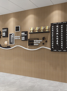 文化墙定制3d立体司企业办公会议室励志背景文化墙装饰风采照片墙