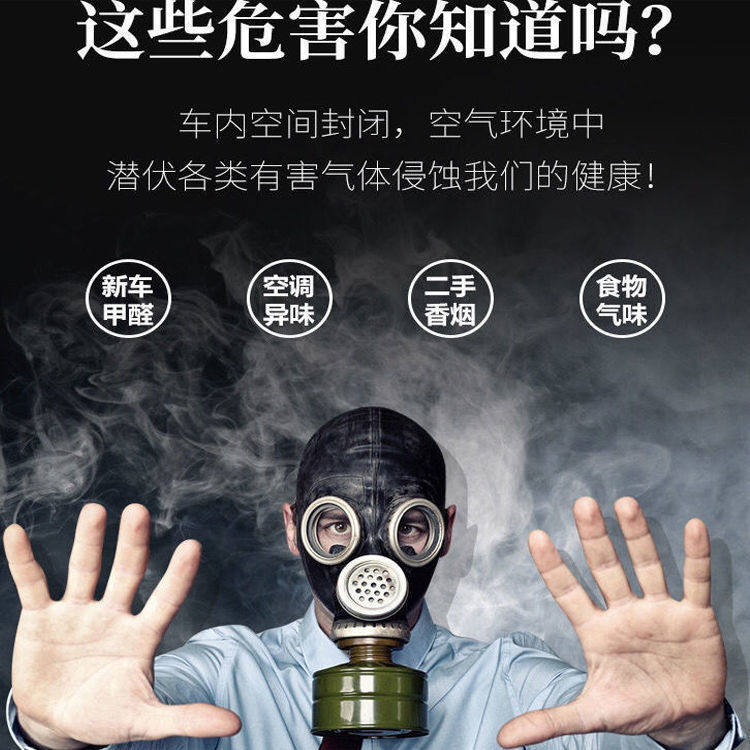 汽车雾化机30室内杀菌除异味雾化液除臭消毒空调纳米除臭剂净化