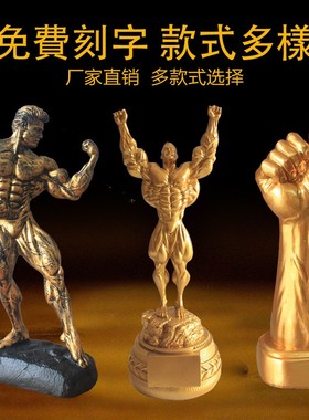 创意人物摆件健美健身小金人雕塑客厅家居装饰工艺品刻字赛事奖杯