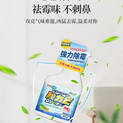 Instant Mold and Mildew Stain Remover Spray - Scrub Free